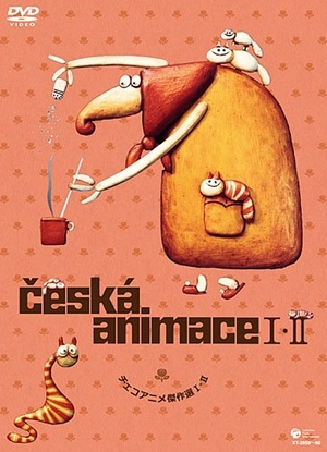 (中古品) チェコアニメ傑作選I・II [DVD]