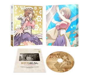 (中古品) 異世界おじさん 第3巻 [DVD]