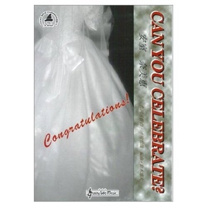 (中古品) CAN YOU CELEBRATE? ピアノソロ&amp;ピアノ・コ