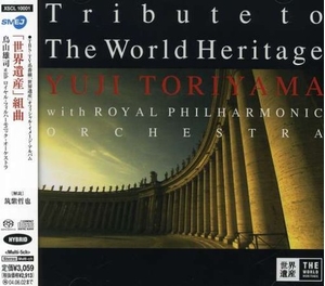(中古品) 世界遺産 組曲