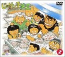 (中古品) じゃりン子チエ DVD-BOX(2)