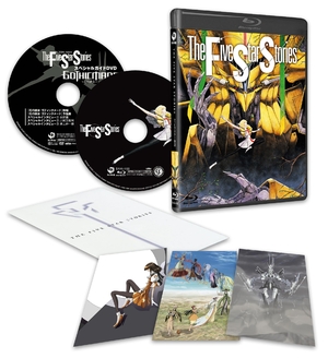 中古品) ファイブスター物語 【期間限定スペシャルプライス版】 [Blu 