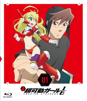 (中古品) 超可動ガール1/6　第一巻 [Blu-ray]