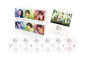 (中古品) 恋なんて、本気でやってどうするの? DVD-BOX