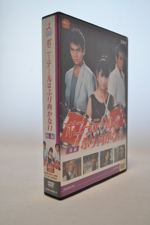 (中古品) 大映テレビ ドラマシリーズ ポニーテールはふり向かない 後編 [DVD]