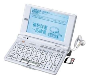 (中古品) SEIKO/セイコー電子辞書 SII SL9700 (シルカレッド対応 大学推奨 生協オリジナルモデル)リーダーズプラス搭載/音声モデル