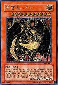(中古品) SOI-JP002 ULR 降雷皇ハモン【遊戯王シングルカード】