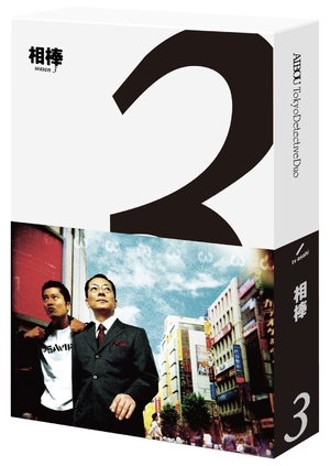 (中古品) 相棒 season3 Blu-ray BOX