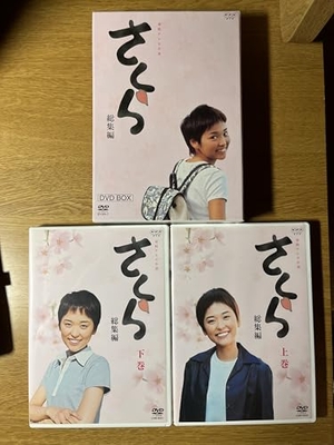 中古品) NHK連続テレビ小説「さくら・総集編」DVD-BOX 中古品) NHK連続テレビ小説「さくら・総集編」DVD-BOX