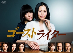 (中古品) ゴーストライター DVD-BOX
