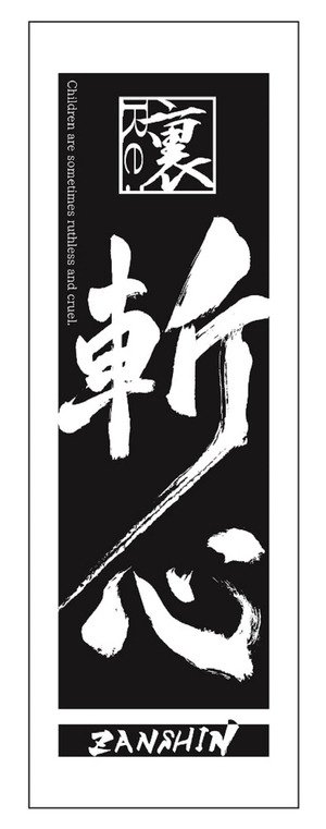 (中古品) 【BD】2.5次元ダンスライブ「ツキウタ。」ステージ 第12幕「裏斬心 -Children are sometimes ruthless and cruel.-」 [Blu-ray]