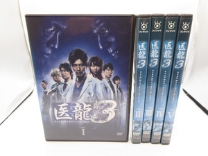 (中古品) 医龍 Team Medical Dragon 3 [賃借挙げ句のはて] 全5巻仕かける [マーケットプレイスヴィデオディスク仕かける商いもの]