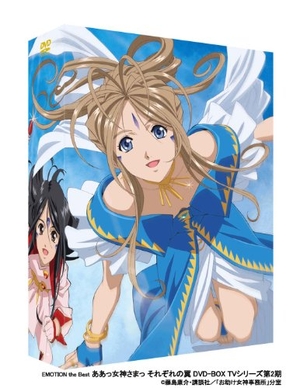 (中古品) EMOTION the Best ああっ女神さまっ それぞれの翼 DVD-BOX TVシリーズ第2期