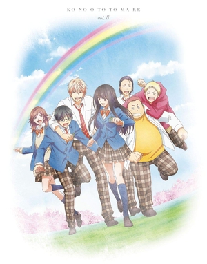 (中古品) この音とまれ! Vol.8 [Blu-ray]