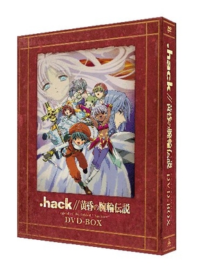 (中古品) EMOTION the Best .hack//黄昏の腕輪伝説 DVD-BOX