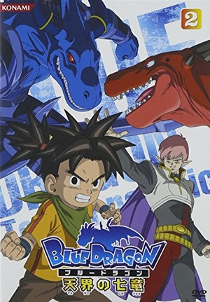 (中古品) BLUE DRAGON-天界の七竜- 2 [DVD]
