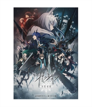 (中古品) アークナイツ【冬隠帰路/PERISH IN FROST】Blu-ray BOX 数量限定生産版 [Blu-ray]