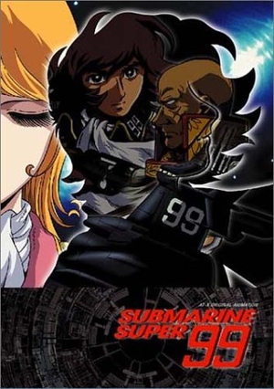 (中古品) SUBMARINE SUPER99 DVD-BOX