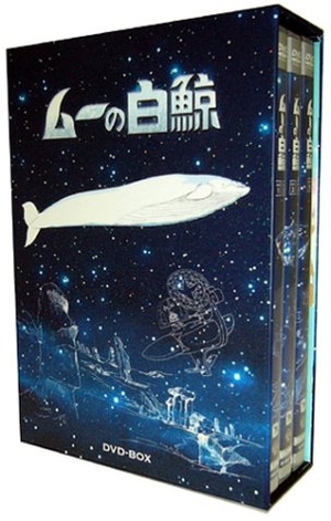 (中古品) ムーの白鯨 DVD-BOX