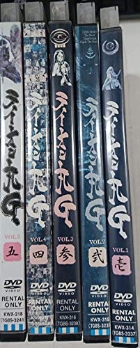 (中古品) ライオン丸G [レンタル落ち] (全5巻) [マーケットプレイス DVDセット商品]