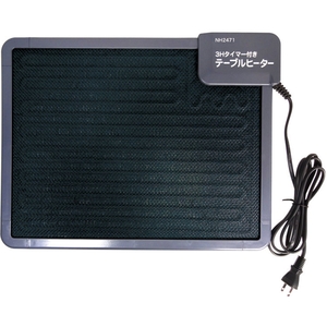 (中古品) クレオ工業 テーブルヒーター 3時間タイマー付 NH2471