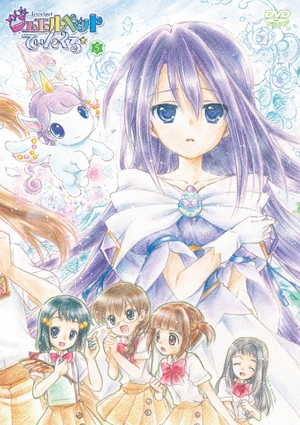 (中古品) TVアニメ「ジュエルペット てぃんくる☆」DVD Disc-5