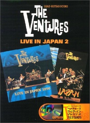 (中古品) ベンチャーズライブインジャパン(2)