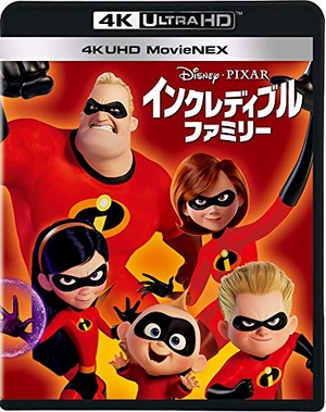 (中古品) インクレディブル・ファミリー 4K UHD MovieNEX(4枚組) [4K ULTRA HD+3D+Blu-ray+デジタルコピー+MovieNEXワールド]