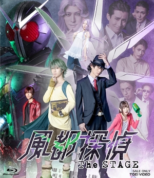 (中古品) 風都探偵 The STAGE サイクロンメモリ＆ジョーカーメモリ付属版（初回生産限定） [Blu-ray]