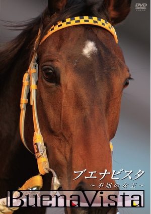 (中古品) ブエナビスタ　不屈の女王 [DVD]