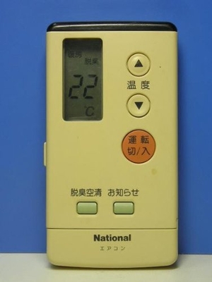 (中古品) ナショナル エアコンリモコン A75C678