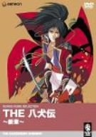 (中古品) THE 八犬伝~新章~ [DVD]