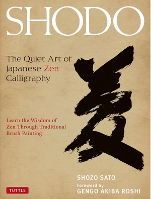 (中古品) Shodo