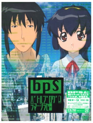 (中古品) BPS バトルプログラマーシラセ ( DVD2枚組 )