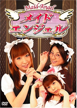 (中古品) メイドエンジェル アキバの天使達 初回限定版 [DVD]