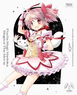 (中古品) 劇場版 魔法少女まどか☆マギカ 10th Anniversary Compact Collection(通常版) [Blu-ray]