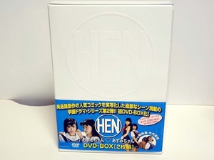 (中古品) HEN ちずるちゃん■あずみちゃん DVD-BOX