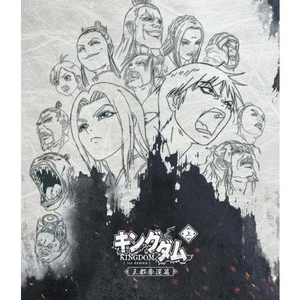(中古品) キングダムBlu-ray BOX ~王都奪還篇