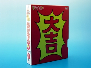 (中古品) とっても ! ラッキーマン DVD-BOX 1