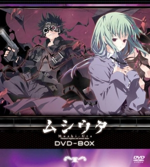 (中古品) ムシウタ DVD-BOX【初回限定生産】