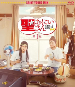 (中古品) 劇場版「聖☆おにいさん 第1紀」 [Blu-ray]