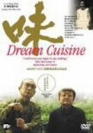 (中古品) 味 [DVD]
