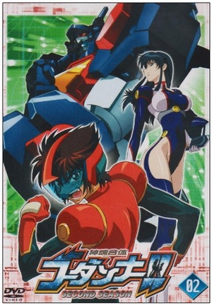 (中古品) 神魂合体ゴーダンナー!!SECOND SEASON 2 [DVD]
