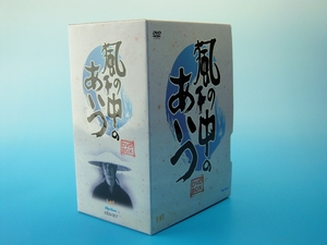 (中古品) 風の中のあいつ DVD-BOX