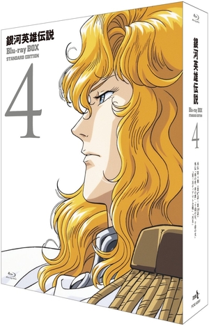(中古品) 銀河英雄伝説 Blu-ray BOX スタンダードエディション 4