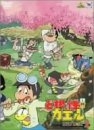 (中古品) ど根性ガエル DVD BOX 2