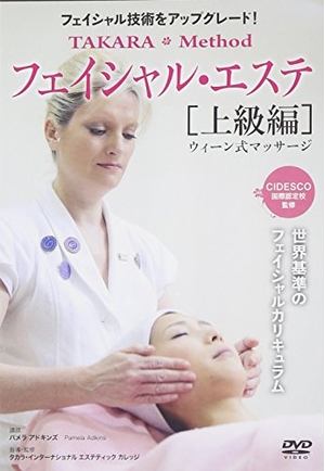 (中古品) エステティックグランプリ公式BOOK エステティックで輝く女性をつくる 14,388円