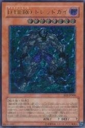 (中古品) D-HEROドレッドガイ 【UMR】 EOJ-JP004-UMR [遊戯王カード]《エネミー・オブ・ジャスティス》