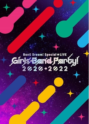 (中古品) Blu-ray「BanG Dream! Special☆LIVE Girls Band Party! 2020→2022」 [Blu-ray]