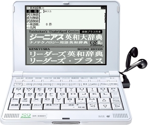 (中古品) セイコーインスツル IC DICTIONARY 電子辞書 SR-S9001 英語 音声対応モデル